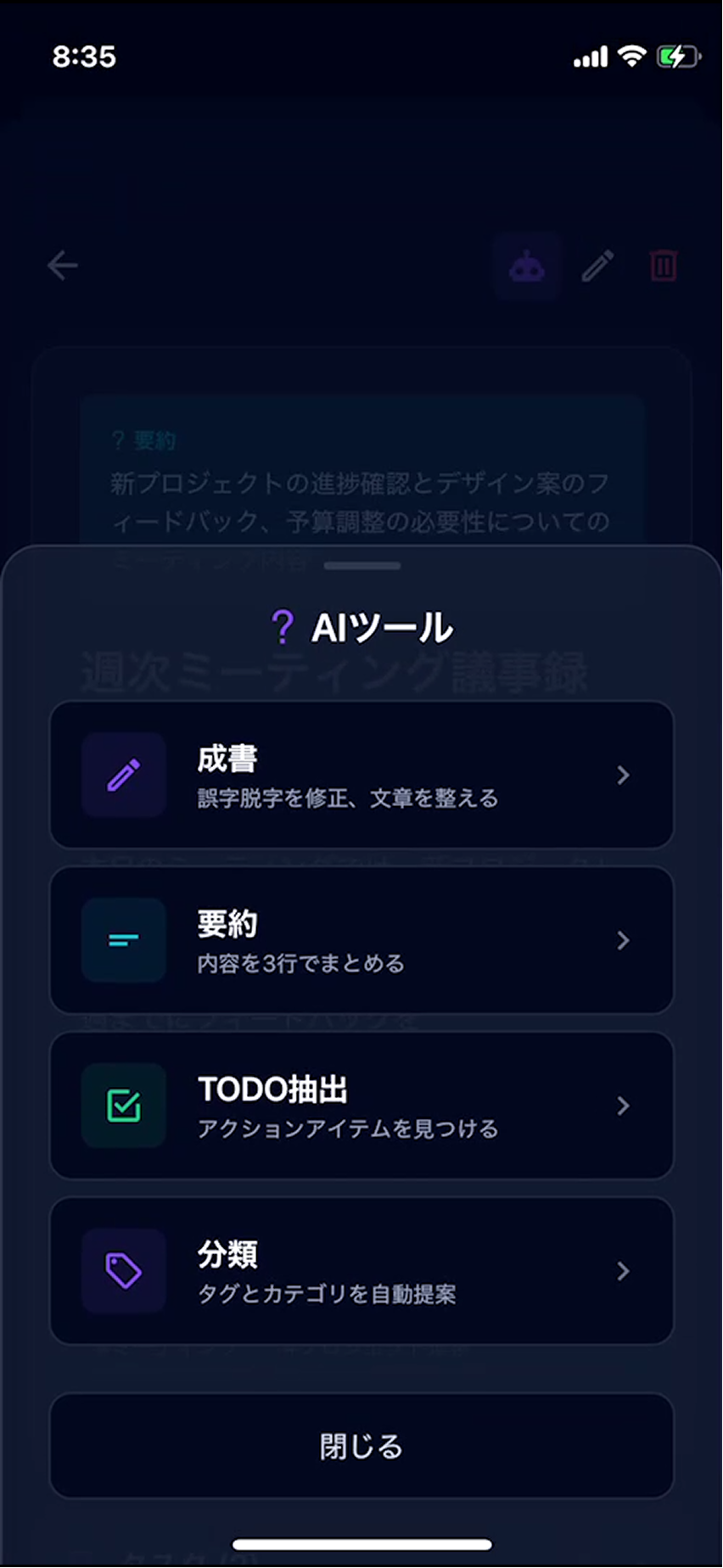 AIツール